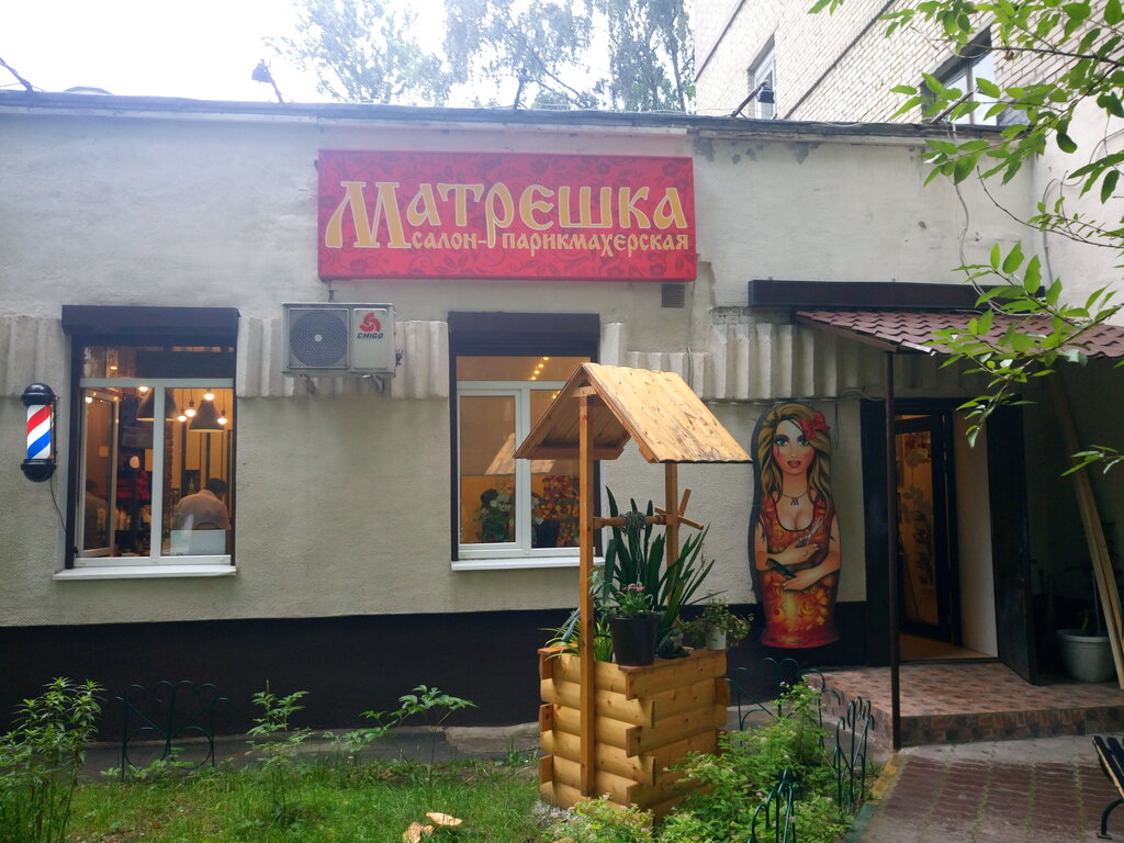 Kuaförler Moskovskaya parikmakherskaya, Himki, foto
