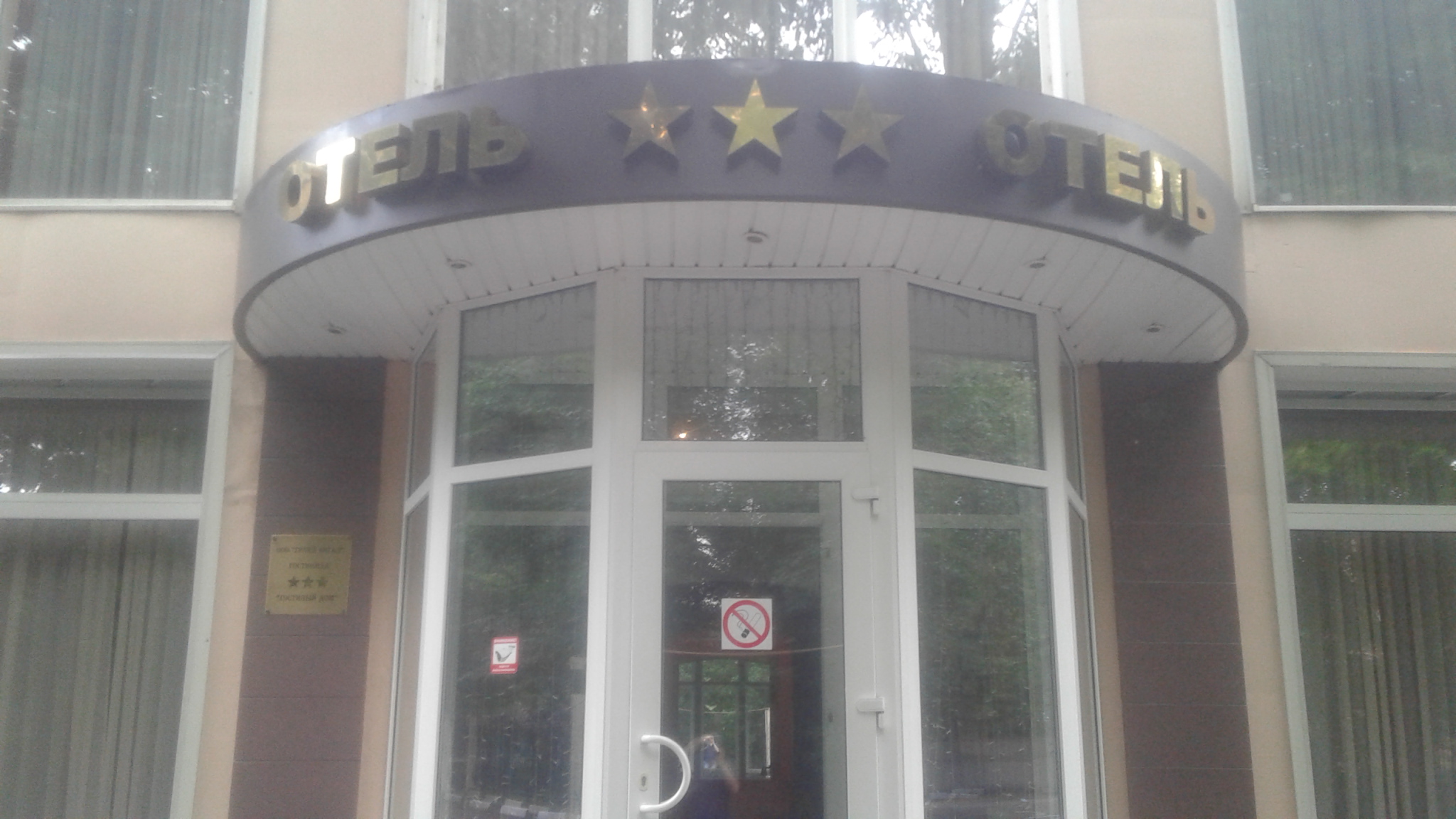 Фото Гостиный дом