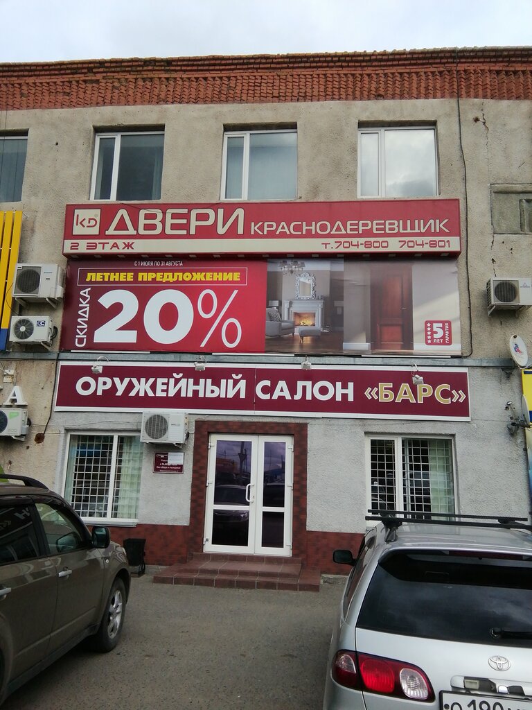 Барс киа омск официальный
