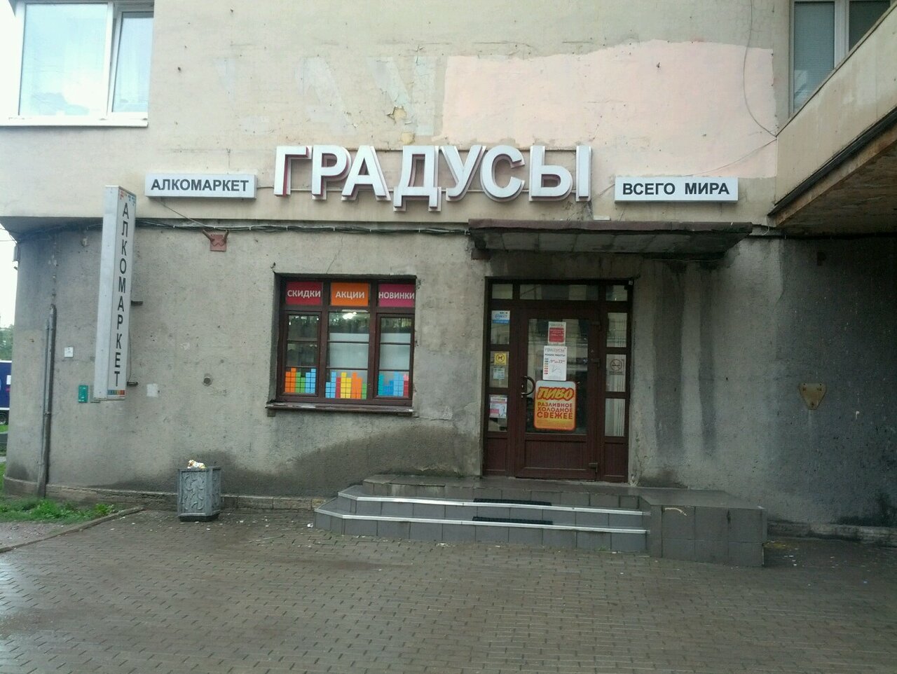 Каменноостровский Проспект Магазины