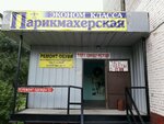 Remont obuvi (Grazhdanskiy Avenue, 128к2), shoes repair