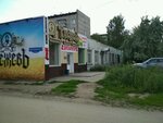 Молодогвардейский (mikrorayon Moskovka, Molodogvardeyskaya ulitsa, 2), government ministries, services