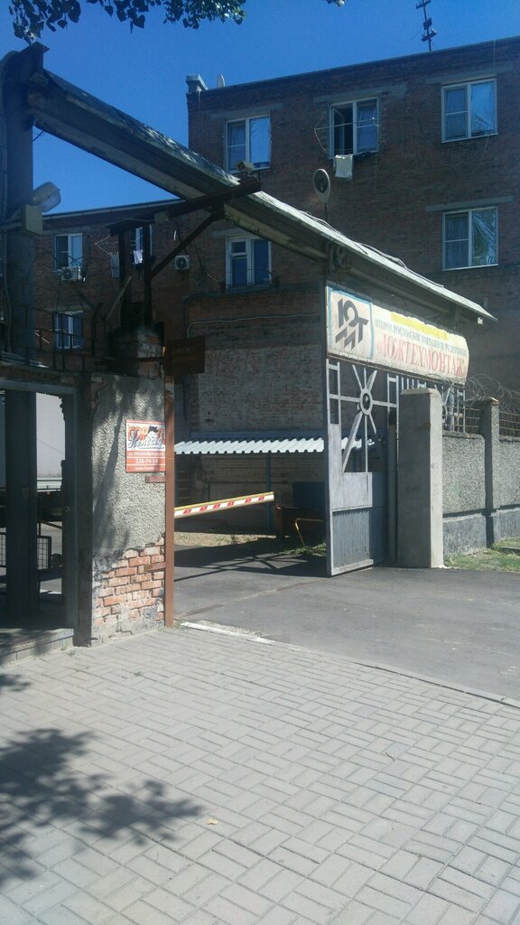Construction company Rostovskoye montazhnoye predpriyatiye № 2, Rostov‑na‑Donu, photo