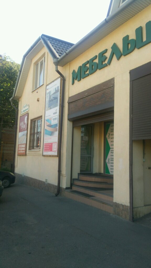 Ул Щербакова Ростов На Дону Мебельный Магазин