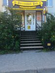 Razlivnoj raj (Kaliningradskaya ulitsa, 100А) ، متجر بيع البيرة