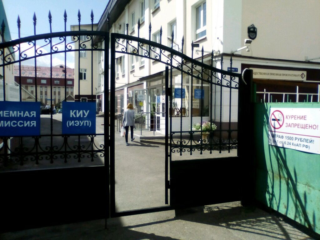 University Kazansky innovatsionny universitet imeni V. G. Timeryasova, Kazan, photo
