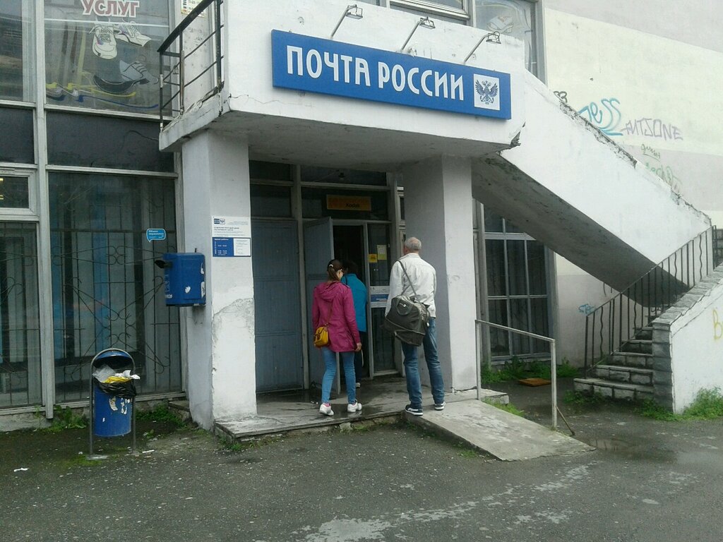 Пошталық бөлімше Отделение почтовой связи № 620149, Екатеринбург, фото