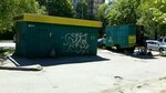 Priyem vtorsyrya (Heorhiia Honhadze Avenue, 18) ، مخلفات