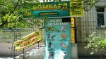 Ломбард Скарбничка (Akademika Hlushkova Avenue, 30) ، متجر الرهونات
