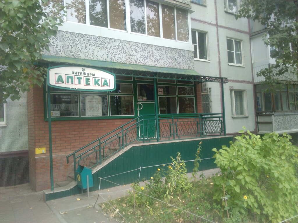 Pharmacy Vitafarm, Togliatti, photo