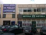 ВЕК ЖИВИ (mikrorayon Skhodnya, Kirova Street, 1) ، صيدلية
