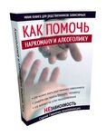 Reabilitacionniy Centr Revansh lechenie narkomanii alkogolizma (вулиця Богдана Хмельницького, 24), drug abuse clinic