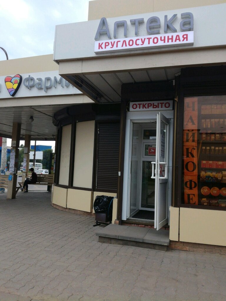 Фармия Интернет Магазин Воронеж