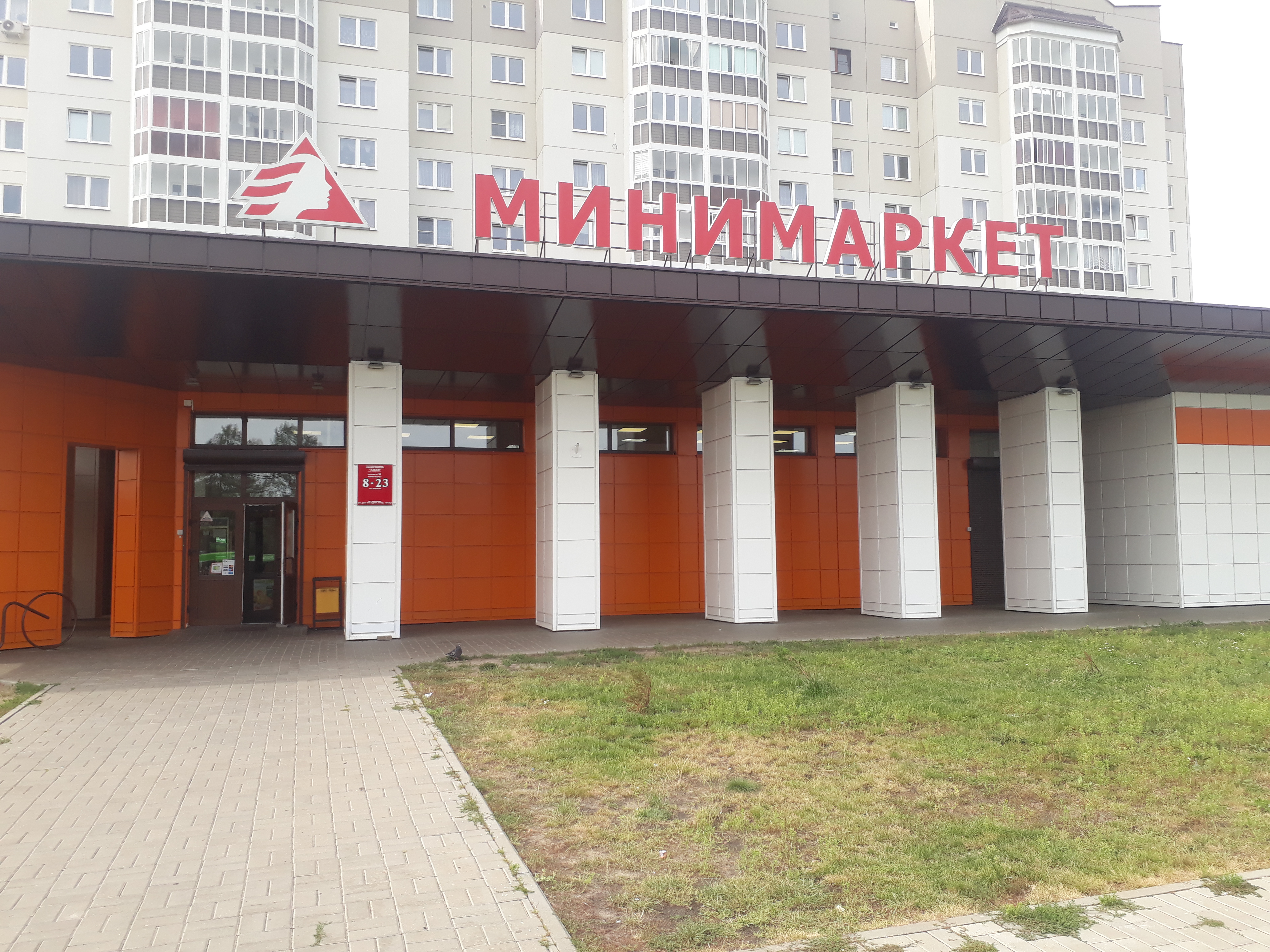 Магазин Алеся Время Работы