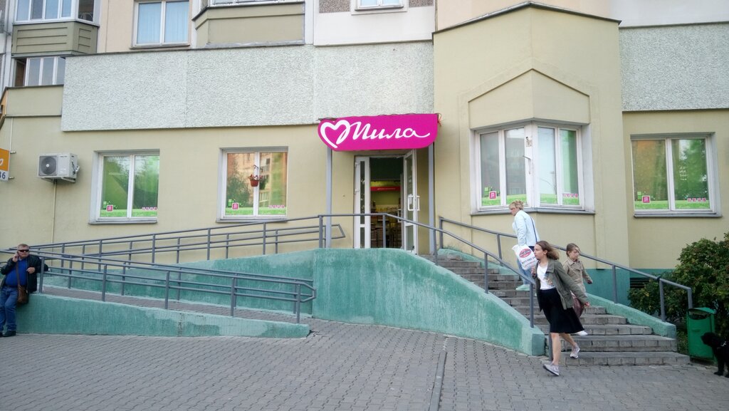 Мила Магазины Минск