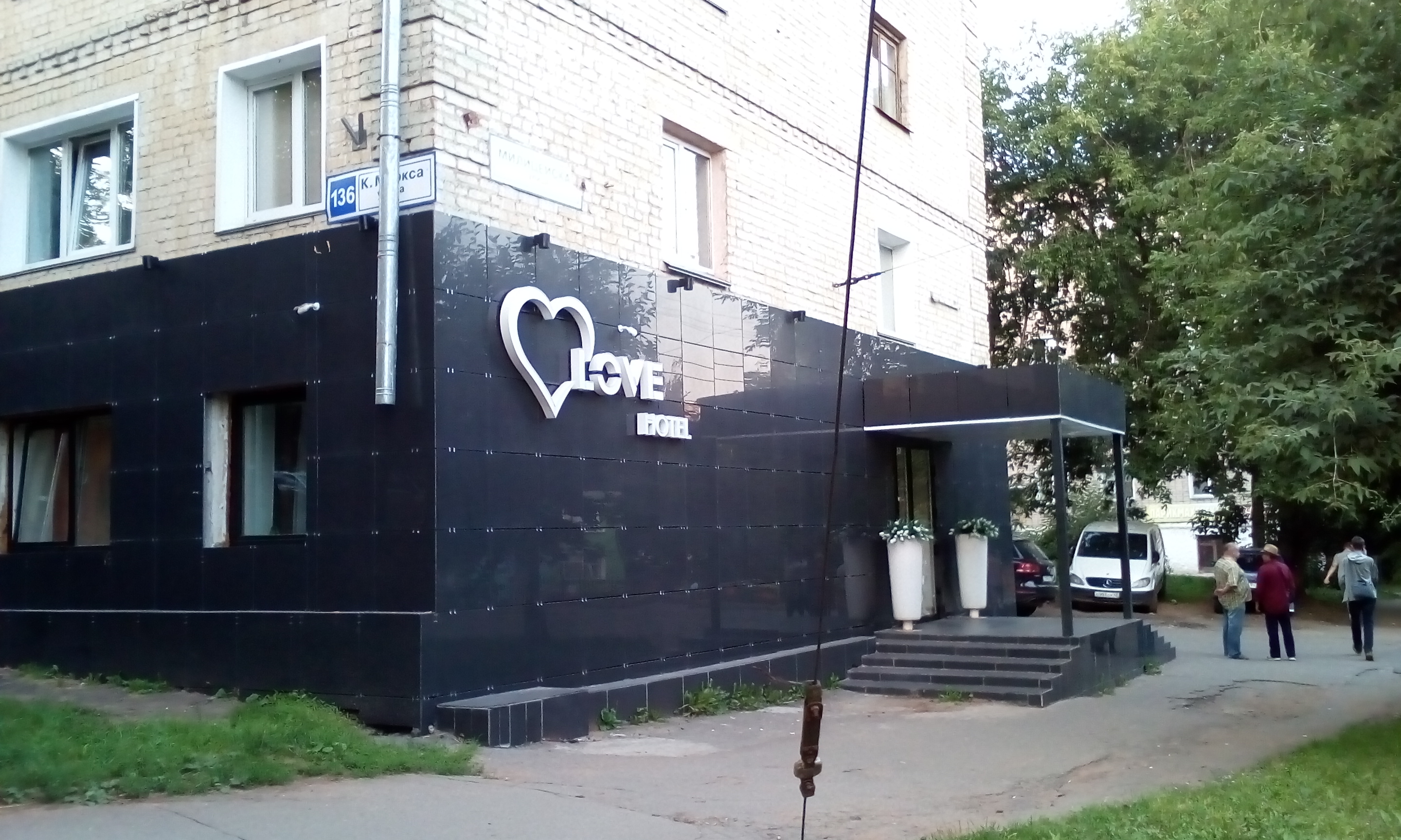 Лав отель киров