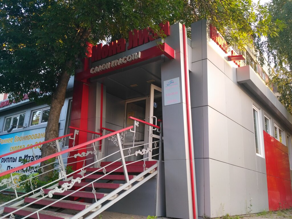 Мона Лиза, салон красоты, 6, 24-й комплекс, Набережные Челны — Яндекс Карты