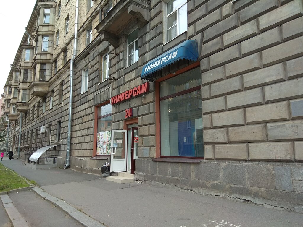 Берег Магазин В Новосибирске