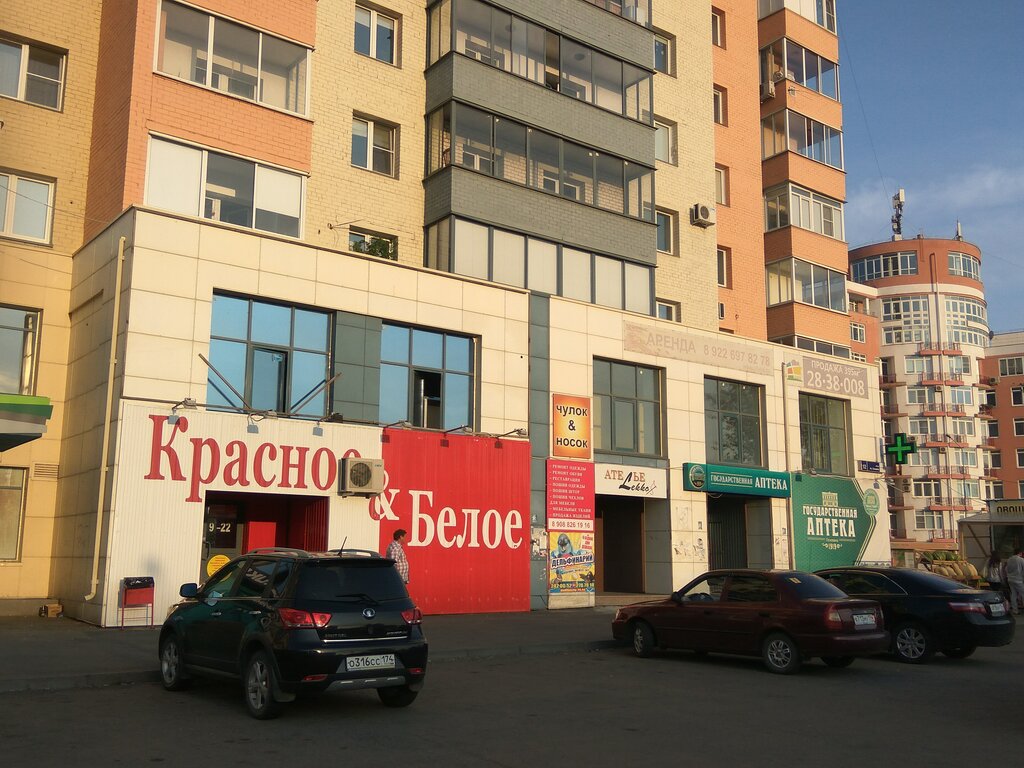 Аптека Государственная аптека, Челябинск, фото