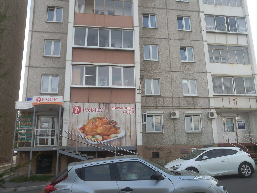 Магазин Равис Рядом Со Мной
