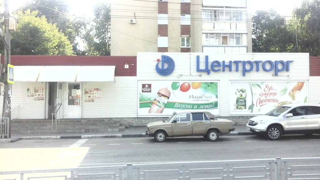 Магазин Центрторг Воронеж Каталог Товаров