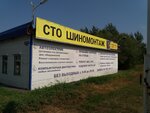 Avtosash (ulitsa Dianova, 14Б/1) ، ورشة لتصليح السيارات