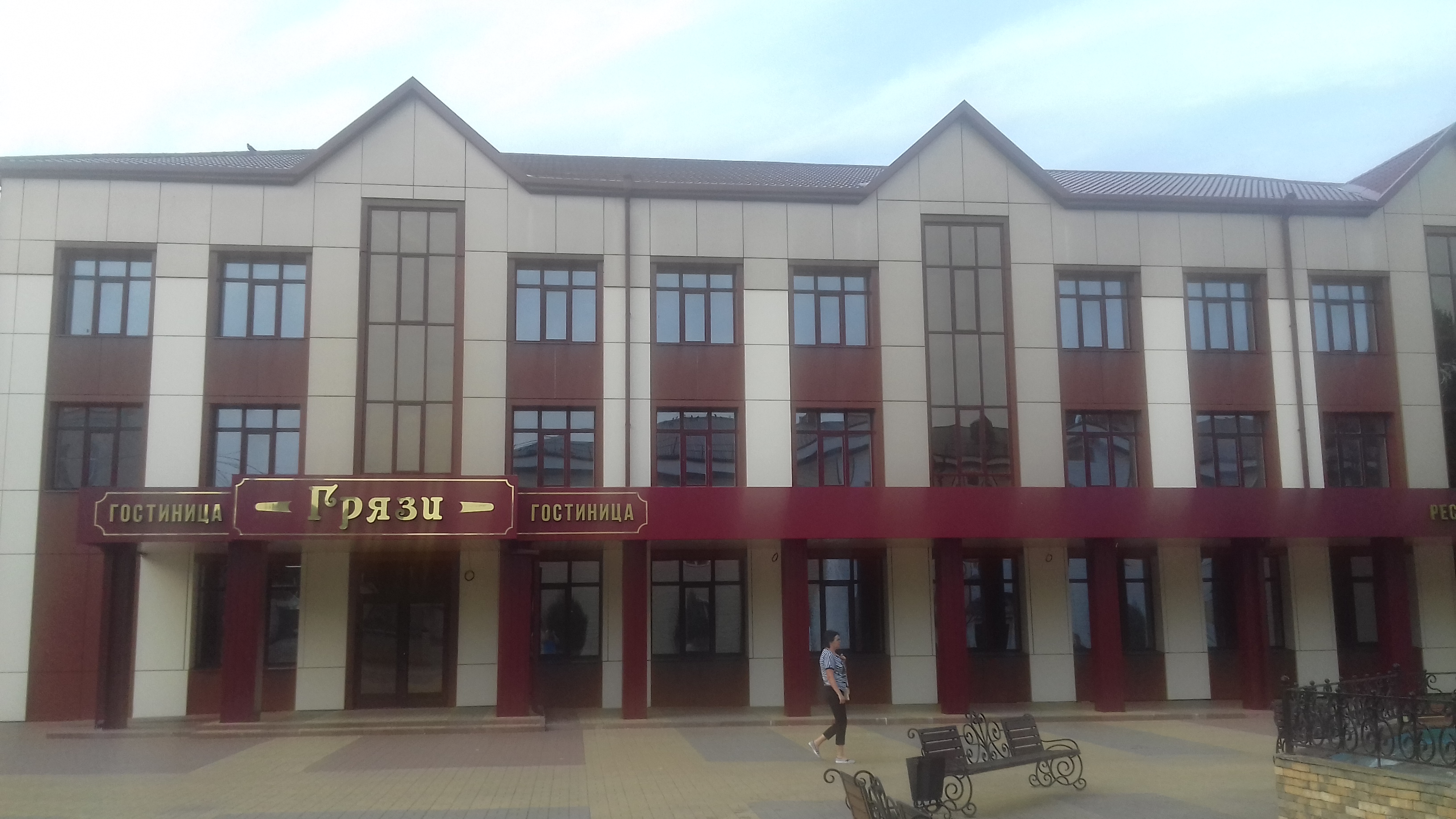 Фото Gryazi Hotel