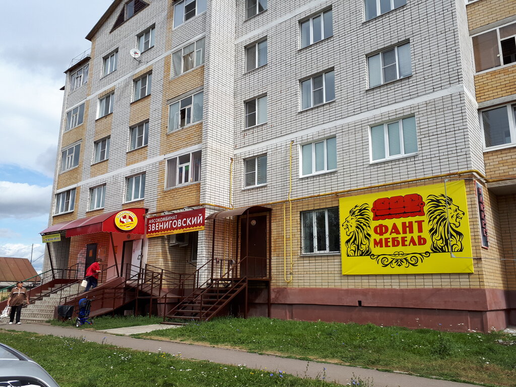 Звениговский Магазин Рядом Со Мной
