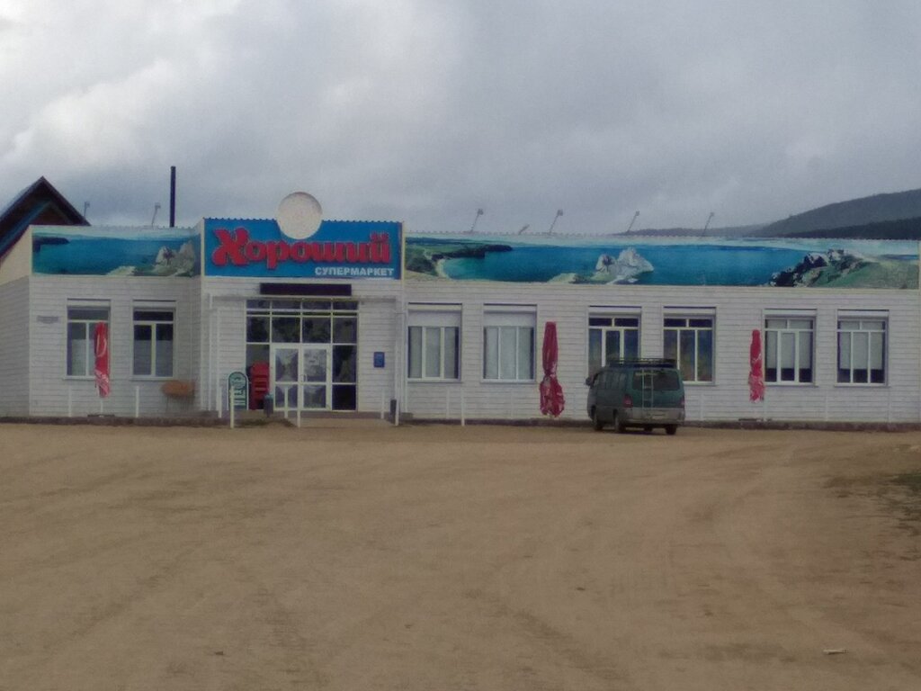 Grocery Хороший, Irkutsk Oblast, photo