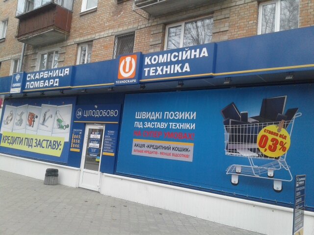 Техноскарб Интернет Магазин Украина