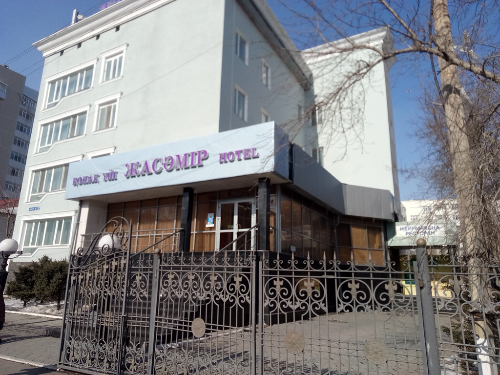 Фото Жасамир