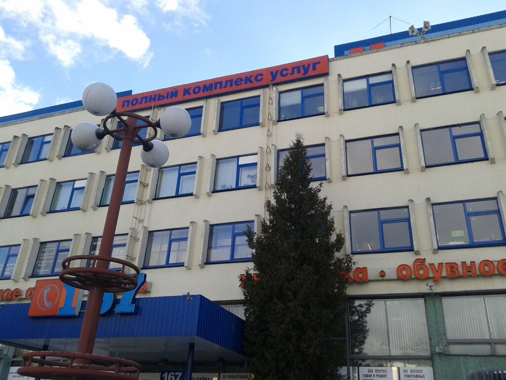 займы дом быта минск
