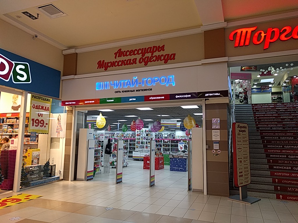 Карта магазинов гринн орел