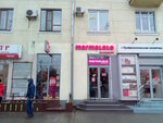 Marmalato (Bolshaya Sadovaya Street, 54), haberdashery and accessories shop
