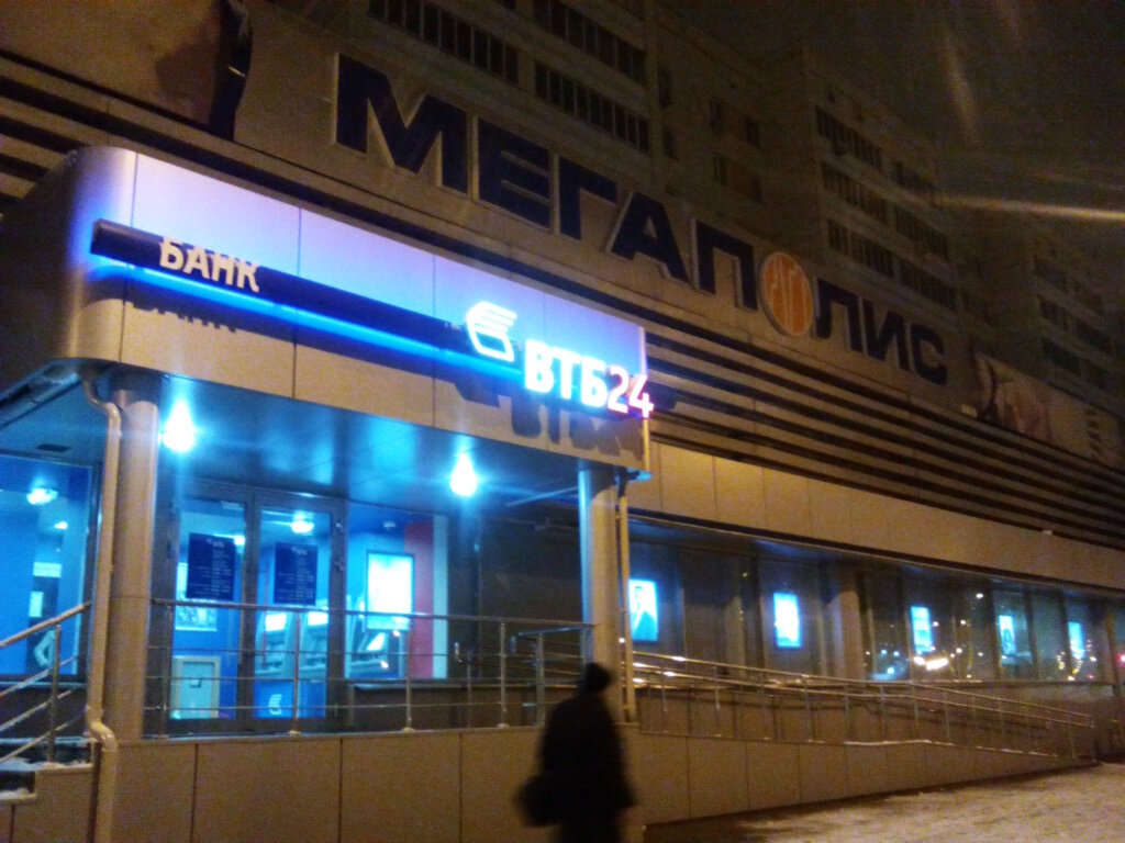 Банк втб чистопольская ул 5 казань фото Bank VTB, ATM, City of Kazan, Chistopolskaya Street, 5 - Yandex Maps