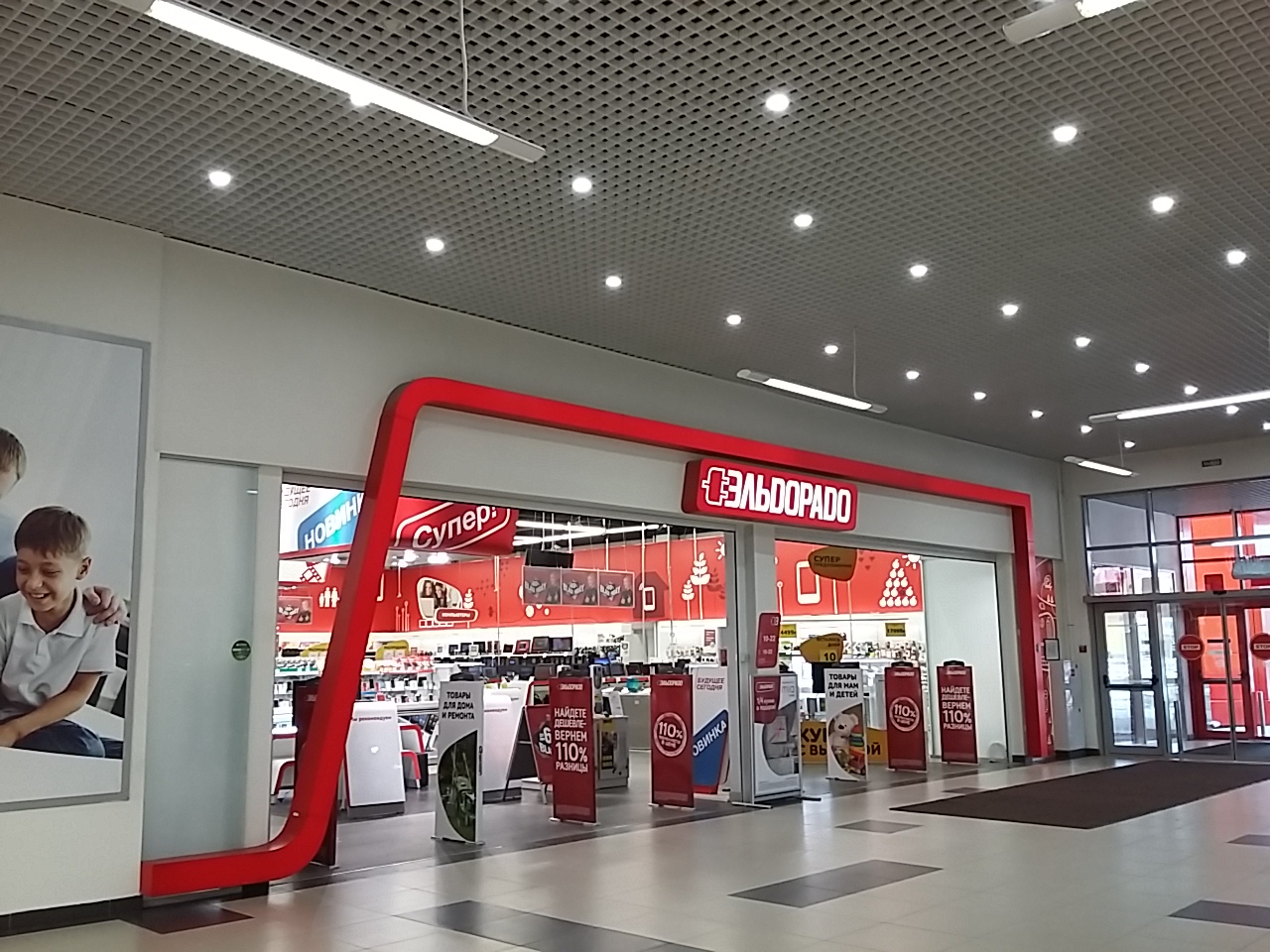Магазины Электроники В Саратове