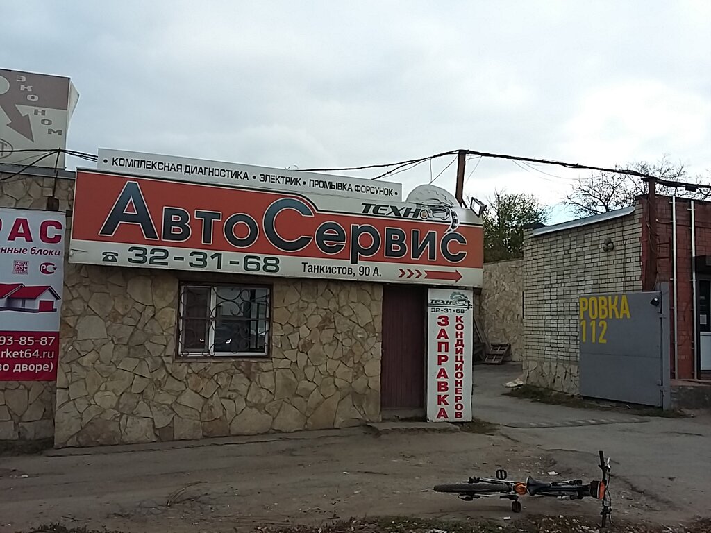Магазин Авангард Часы Работы