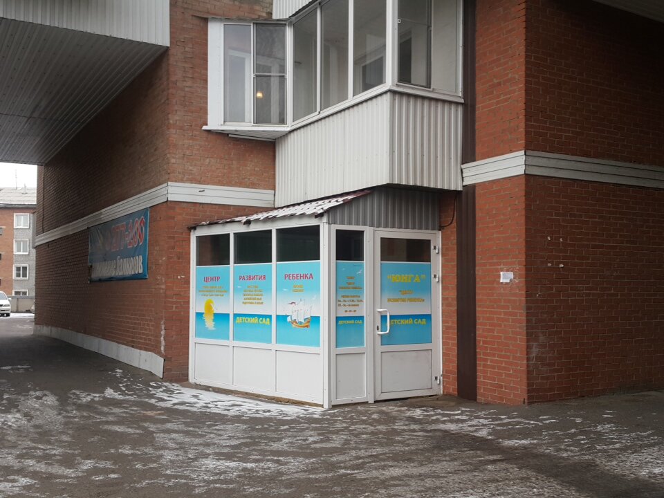 Kindergarten, nursery Negosudarstvennoye chastnoye doshkolnoye obrazovatelnoye uchrezhdeniye Tsentr razvitiya rebenka-detsky sad Yunga, Ulan‑Ude, photo