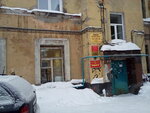 Rembyttekhnika masterskaya (Shmidta Street, 17), reparación de electrodomésticos