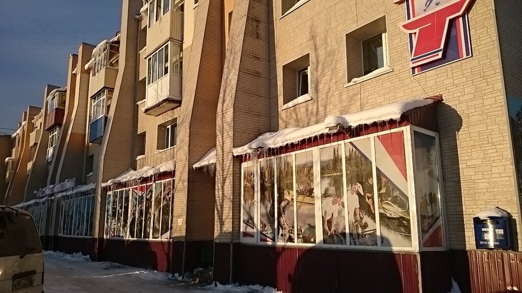 Спортивные Магазины Петропавловск Камчатский