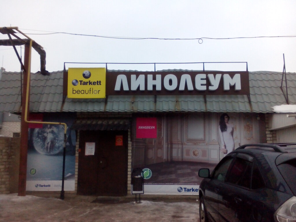 Магазин Профсоюзная 3