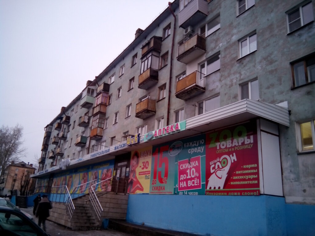 Магазин На Якорной 2