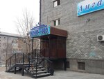 Синее небо (ул. Добролюбова, 5, Улан-Удэ), кафе в Улан‑Удэ