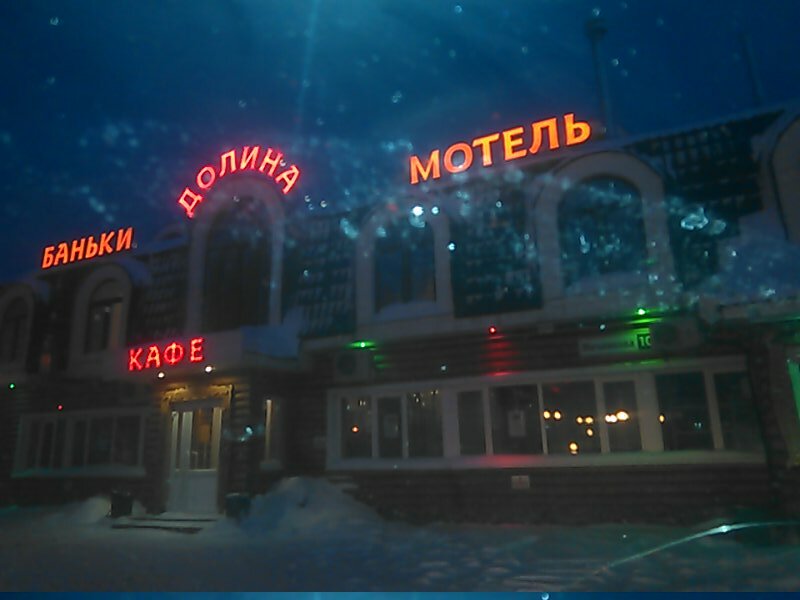 Сауна в центре отдыха "Долина"