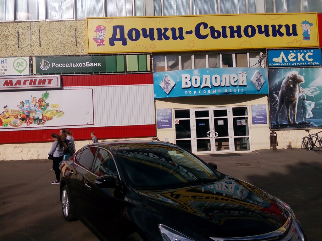 Cafe Kafe Solntse V ladoshke V Vodoleye, Orel, photo