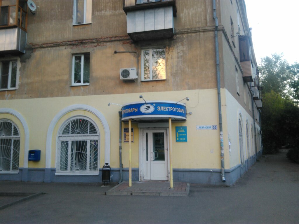 Магазин Энергомаш Иваново Каталог Товаров И Цены