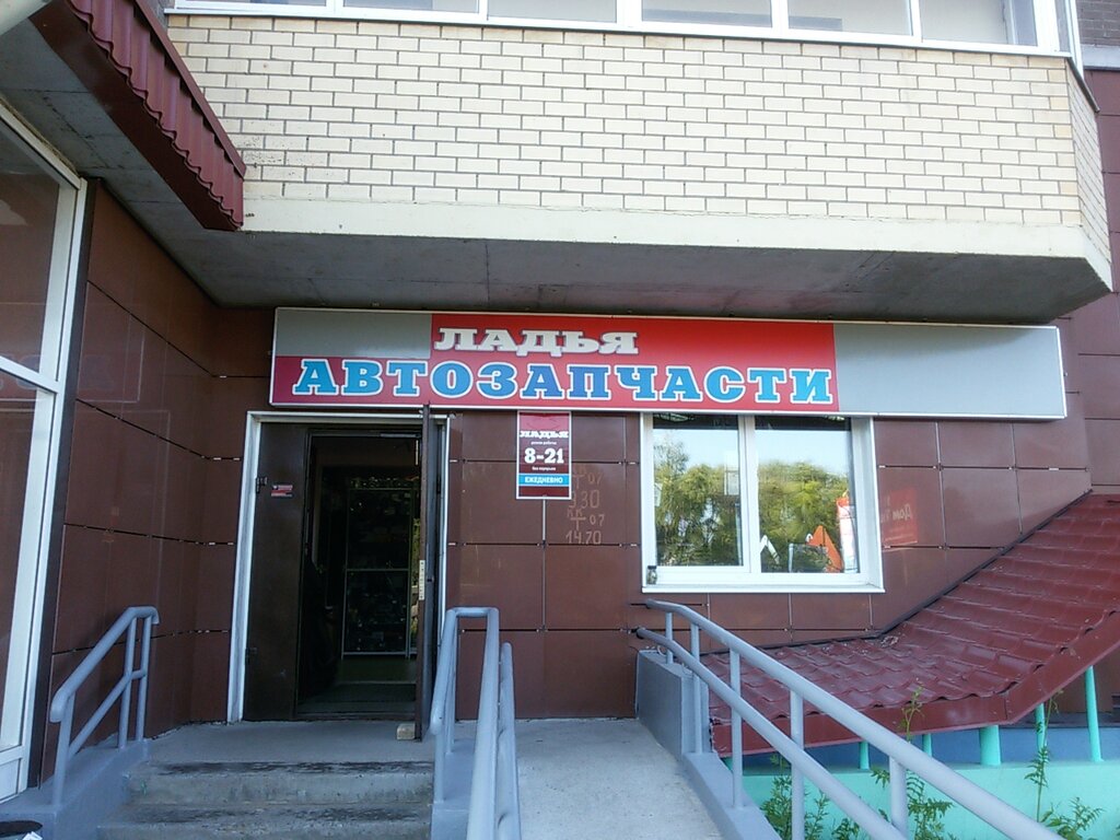 Auto parts and auto goods store Ladya, Perm, photo