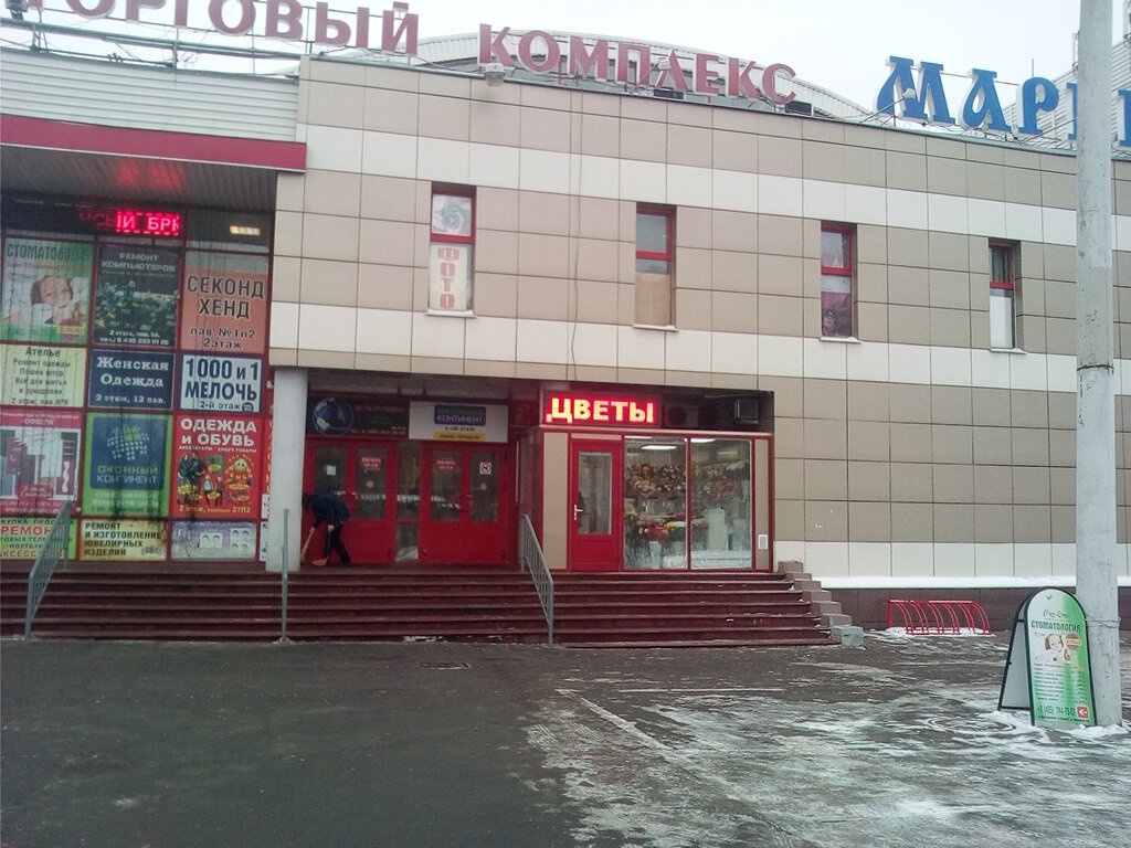 Магазин 01 В Москве Марьино