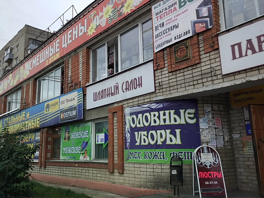 Hat shop Головные уборы, Yaroslavl, photo