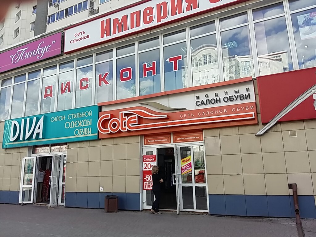 Магазины На Красноармейском Проспекте Барнаул